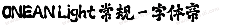 ONEAN Light 常规字体转换